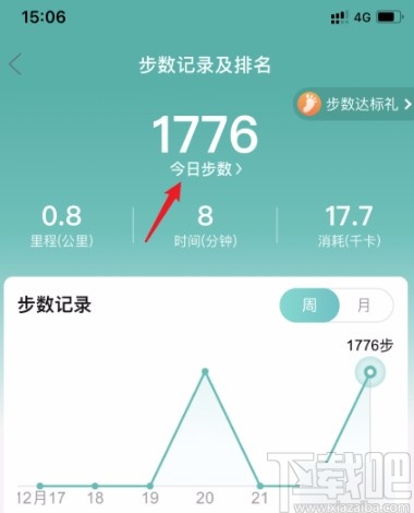拼多多APP關(guān)閉步數(shù)排名的方法