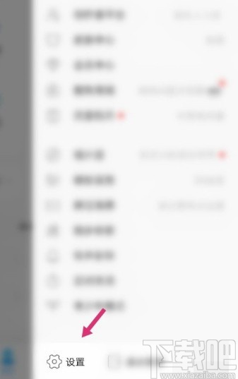 酷狗音樂APP關(guān)閉內(nèi)容推薦消息的方法