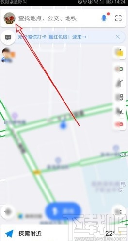 高德地圖APP添加公司地址的方法