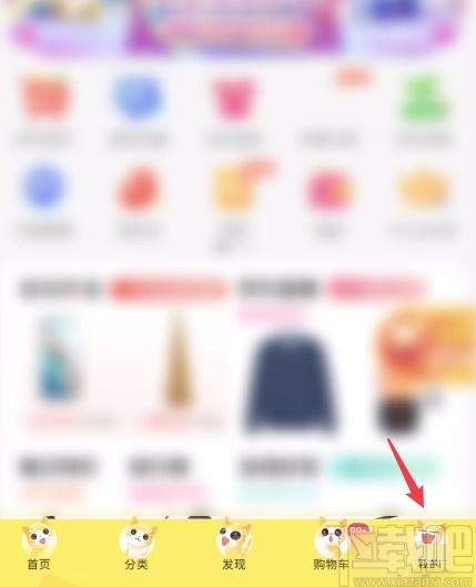 京東APP解決沒(méi)有收到貨就被簽收的方法