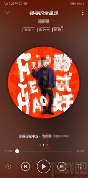 QQ音樂APP調(diào)整歌詞字體大小的方法