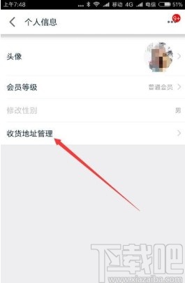 天貓APP添加收貨地址的方法