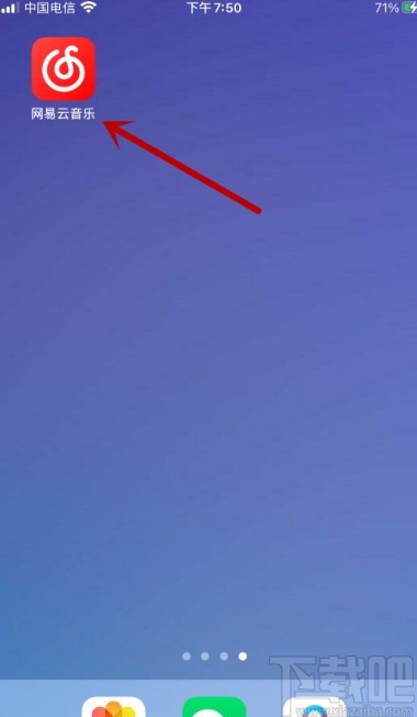 網易云音樂APP查看黑名單的方法