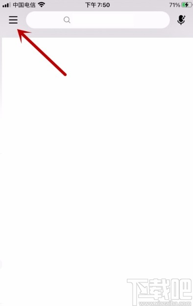 網易云音樂APP查看黑名單的方法