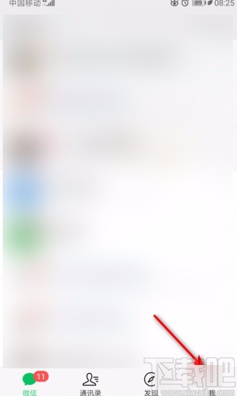 微信APP啟用騰訊新聞的方法