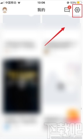 京東金融APP關閉程序化廣告的方法