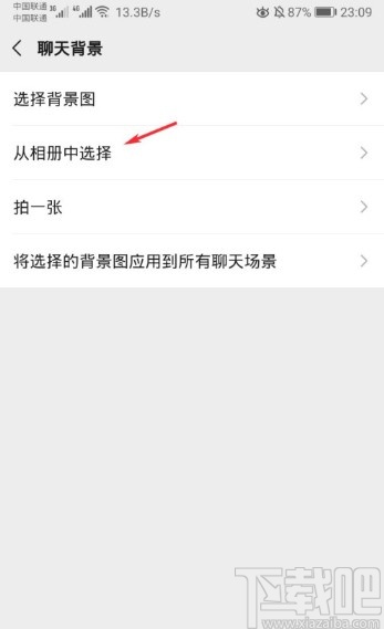 微信APP設置聊天背景的方法