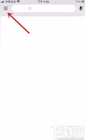 網易云音樂APP開啟登錄保護的方法