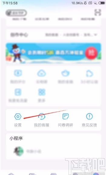 優酷視頻APP開啟青少年模式的方法