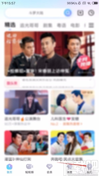 優酷視頻APP開啟青少年模式的方法