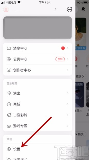 網易云音樂APP設置下載音質的方法