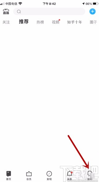 知乎APP開啟提及我的消息提醒功能的方法