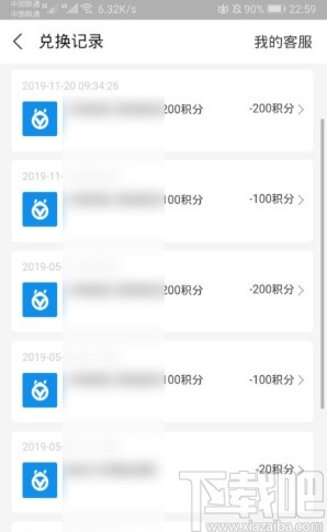 支付寶APP查看積分兌換記錄的方法