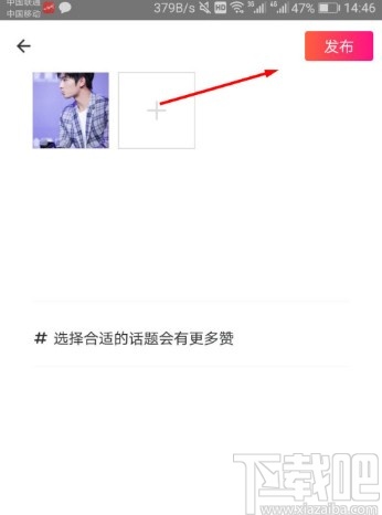 美圖秀秀APP發布日志的操作方法