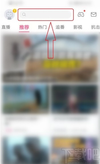 嗶哩嗶哩APP設(shè)置全景播放的方法步驟