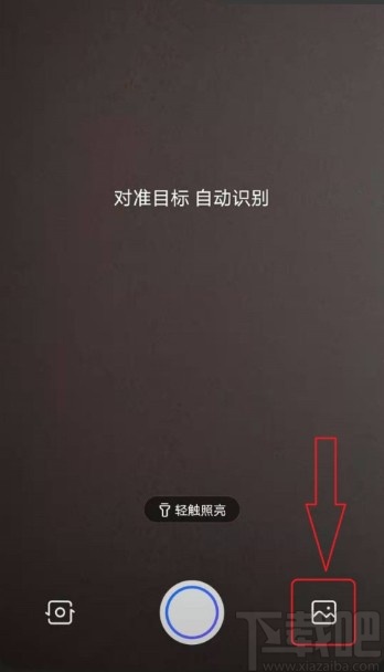 百度APP查看圖片來源的方法