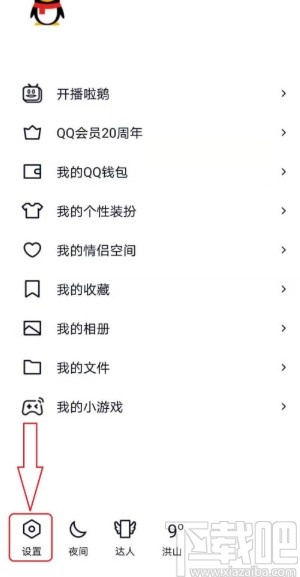 手機QQ打開頭像雙擊動作的方法
