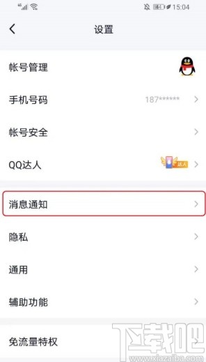 手機QQ打開頭像雙擊動作的方法