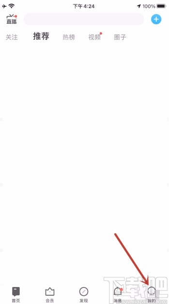 知乎APP關閉無圖模式的方法