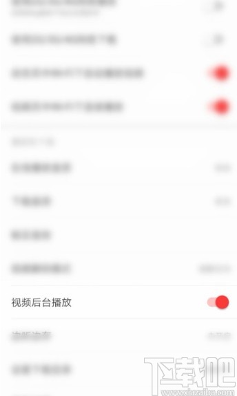 網易云音樂APP關閉視頻后臺播放的方法