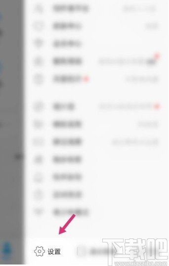 酷狗音樂APP設(shè)置下載目錄的方法