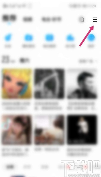 酷狗音樂APP設(shè)置下載目錄的方法