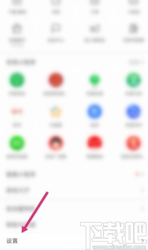 百度app添加收貨地址的方法