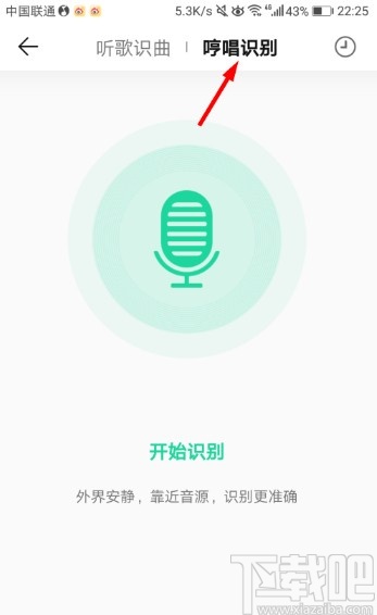 QQ音樂APP打開聽歌識曲的操作方法