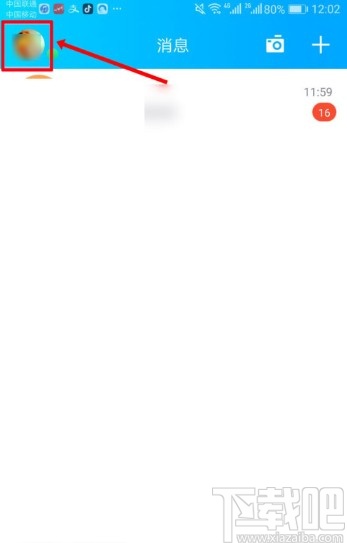 手機QQ關閉顯示網絡狀態的方法