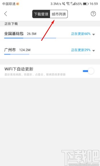 百度地圖APP下載離線地圖的方法