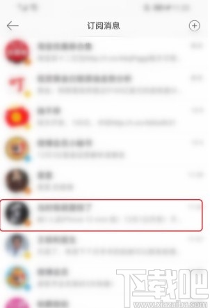 微博APP取消訂閱用戶的方法