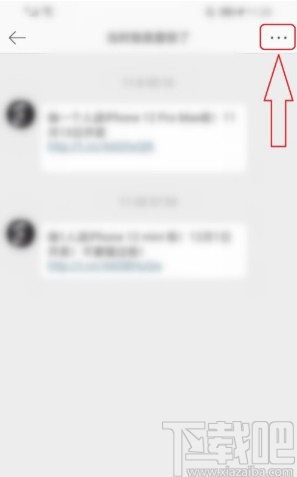 微博APP取消訂閱用戶的方法