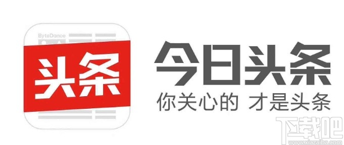 今日頭條APP解綁微信的操作方法