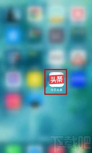 今日頭條APP解綁微信的操作方法