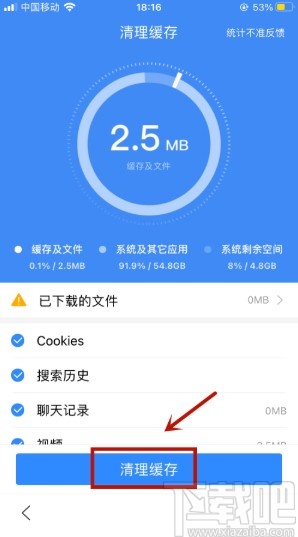 百度瀏覽器APP清理緩存的操作方法