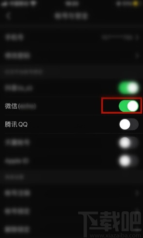 今日頭條APP解綁微信的操作方法