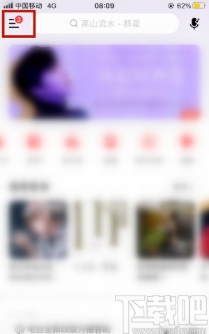 網易云音樂APP查看云貝記錄的方法