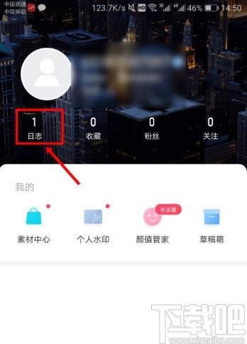 美圖秀秀APP刪除發(fā)布照片的方法