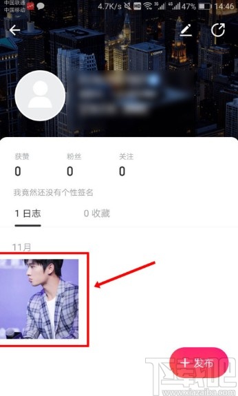 美圖秀秀APP刪除發(fā)布照片的方法