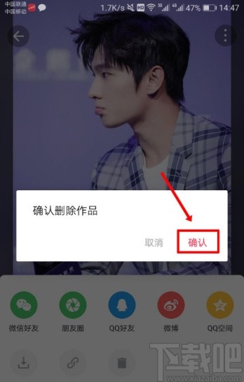 美圖秀秀APP刪除發(fā)布照片的方法