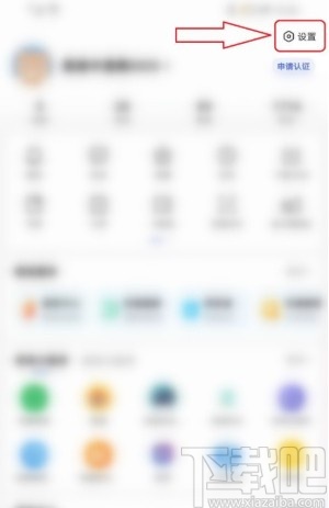 百度APP關閉懸浮播放直播的方法