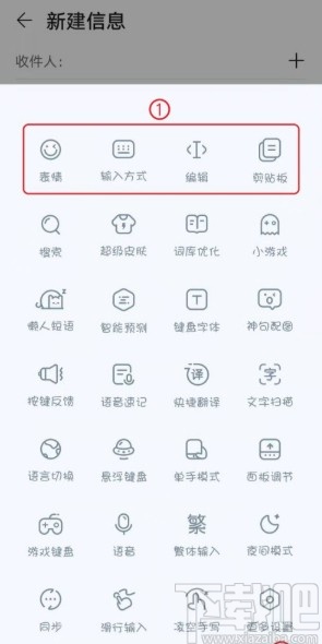 百度輸入法手機版自定義工具欄的操作方法