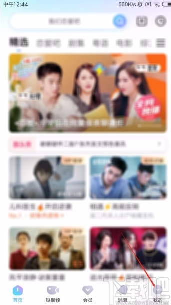 優(yōu)酷視頻APP開啟下載完成提示音的方法