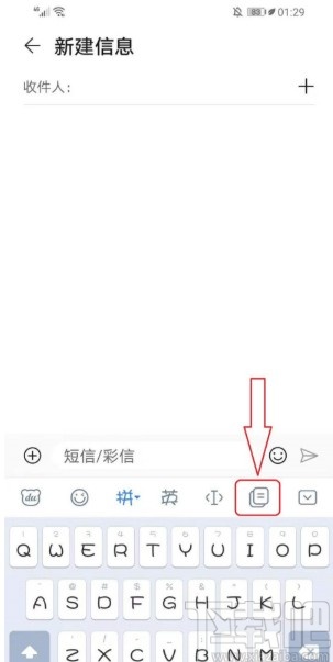 百度輸入法手機版自定義工具欄的操作方法