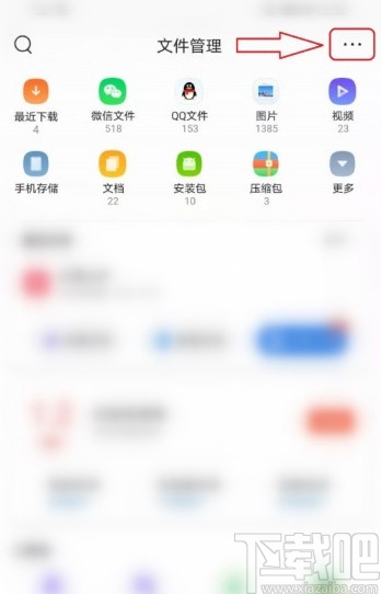 QQ瀏覽器APP打開回收站的操作方法