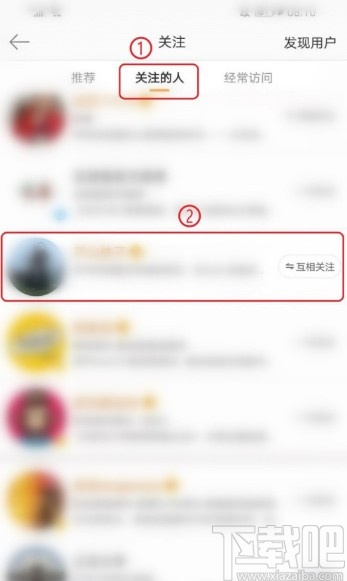 微博APP發(fā)送私信的操作方法