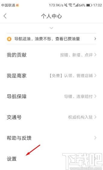 百度地圖APP設置路線偏好的方法