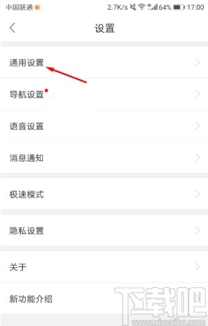 百度地圖APP設(shè)置屏幕常亮的方法