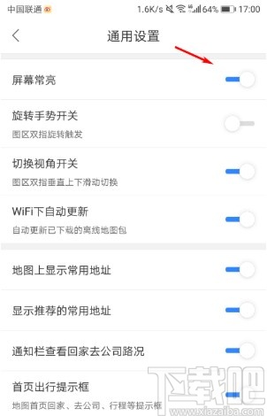 百度地圖APP設(shè)置屏幕常亮的方法
