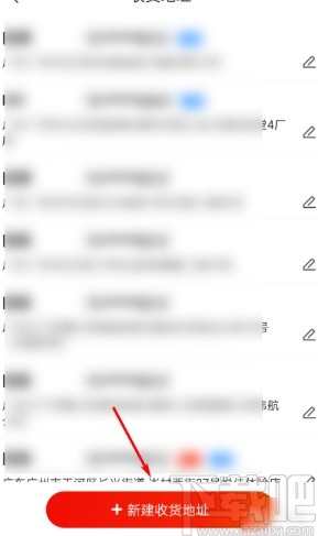 京東APP新建收貨地址的方法步驟